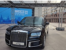 В Казани VIP-гости саммита БРИКС будут ездить на автомобилях Aurus