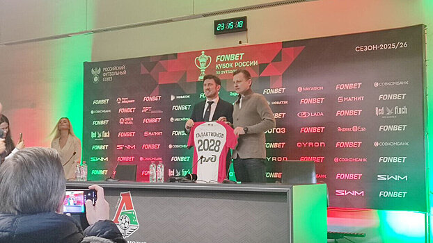 Борис Ротенберг: «Видим в Галактионове тренера, понимающего философию клуба. При нем «Локомотив» сделал шаг вперед: стабилизировалась игра, активно развиваются российские футболисты»