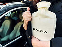 Дилеры Dacia раздадут бесплатные грелки в противовес подписке на подогрев от BMW