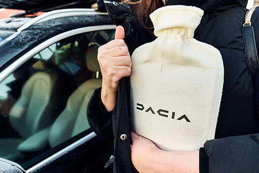 Дилеры Dacia раздадут бесплатные грелки в противовес подписке на подогрев от BMW