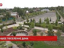 Конкурс на лучшее поселение Ростовской области
