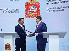Губернатор Подмосковья подписал соглашение о создании единого комплекса обработки металлов
