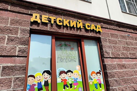 Пришедшему в детсад за внуком деду выдали не того ребенка