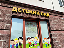 Пришедшему в детсад за внуком деду выдали не того ребенка