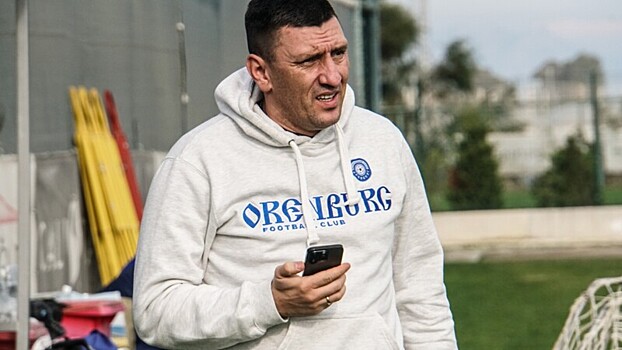 «Мы не хотим никого продавать. Возможно, будут один-два новичка». Интервью спортивного директора «Оренбурга»