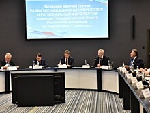 Рабочая группа комиссии Госсовета по транспорту отметила рост пассажирских перевозок в аэропортах Сибири