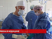 Полвека в медицине: юбилей заслуженного врача РФ Павла Викторовича Светицкого