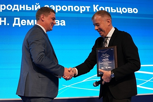 Главная воздушная гавань Екатеринбурга получила престижную награду