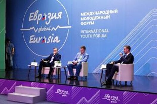 В Оренбурге начал работу Международный молодежный форум «Евразия Global»