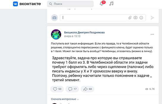 Челябинская отличница обвинила проверяющих ЕГЭ в снижении баллов