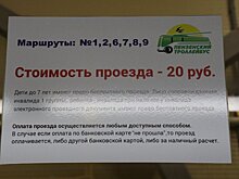 Пензенцам нужно готовиться к повышению тарифов на проезд