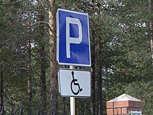 В Ноябрьске парковку у городской больницы закроют на ремонт