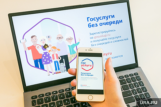 Мошенники оформляют на челябинцев кредиты с помощью портала «Госуслуг»