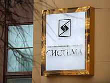 Аналитики ожидают рост акций АФК «Система» на 117%