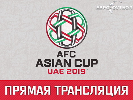 Япония - Туркменистан: прямая трансляция, составы, онлайн - 0:0