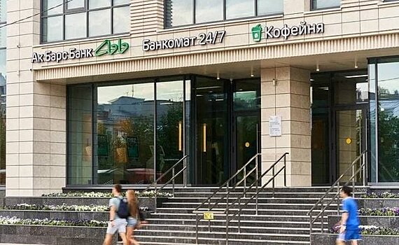 Новый офис Ак Барс Банка: и банк, и кофейня, и лекторий