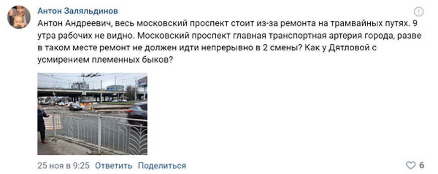 Власти рассказали, как идёт ремонт, из-за которого Моспроспект стоял в «адских пробках»