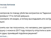 Глава таджикской диаспоры Новосибирска Каримов ответил на высказывания депутата Антонова