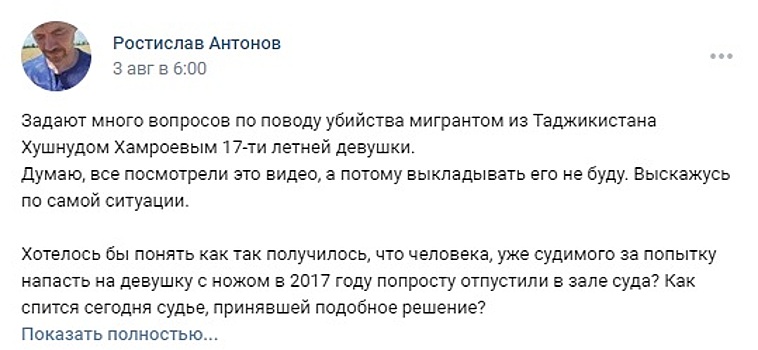 Глава таджикской диаспоры Новосибирска Каримов ответил на высказывания депутата Антонова