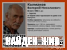 Пропавший под Саратовом 66-летний Валерий Колмаков найден живым