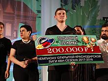 Студенты КГУФКСТ получили 200 тысяч рублей от Первышова