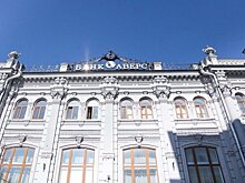 30 лет успеха: Банк "Аверс" отмечает юбилей
