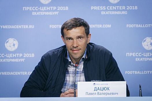 Павел Дацюк: одноклубники за океаном узнали о Екатеринбурге благодаря Чемпионату мира по футболу