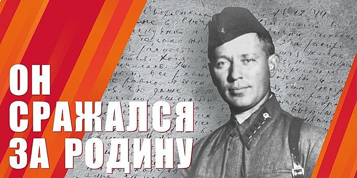 "Он сражался за Родину". Выставка в честь Михаила Шолохова в Музее Победы.