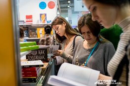 Красноярская ярмарка книжной культуры в 2017 году посвящена науке