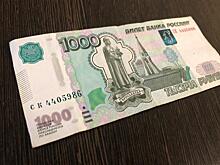 ПФР предупредил россиян о денежных взысканиях после 17 января
