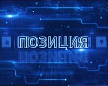 «Наш День Победы — 9 мая». Смотрите сегодня на канале «Россия-24» программу «Позиция»