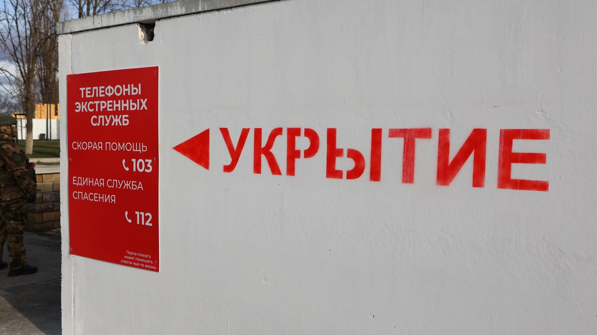 Ракетную опасность повторно объявили в российском регионе