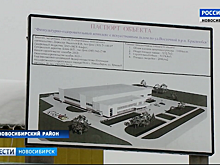Почти 167 млн руб. выделят на строительство ледовой арены-долгостроя под Новосибирском