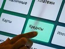 Названа доля сверхзакредитованных заемщиков в России