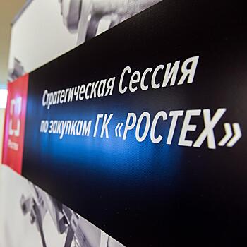 Объем закупок "Ростеха" у малого и среднего бизнеса достиг 135 млрд руб.