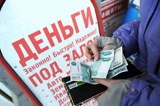 Долговая нагрузка российских заемщиков снизилась