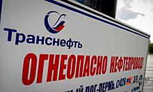 «Транснефть» заморозила 23 миллиарда рублей. Хватит ли этих денег, чтобы компенсировать ущерб за ЧП на «Дружбе»?