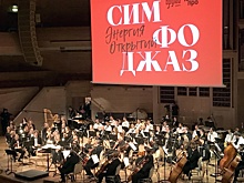 В Москве прозвучали забытые мелодии корифеев отечественного симфоджаза