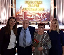 С 55-летием супружеской жизни семью Беспаловых из района Куркино поздравили на уровне столичного правительства