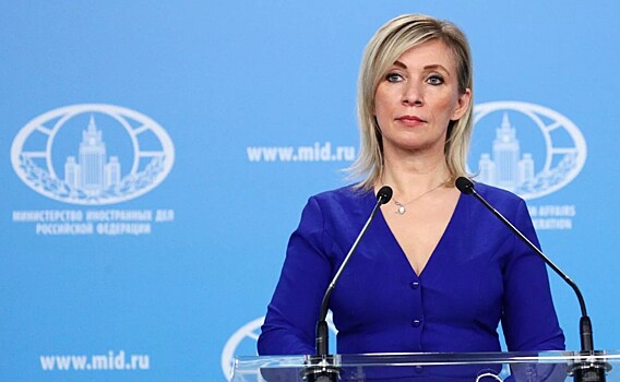Захарова ответила на решение Южной Осетии о приостановке интеграции с РФ