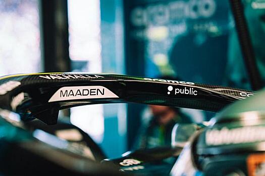 Public – новый партнёр Aston Martin F1