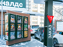 Источник: тюменский McDonald’s возобновил поставку продуктов