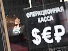 Россиянам дали советы по обращению с «токсичной» валютой