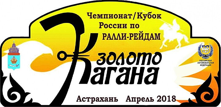 Опубликованы регламент и заявки на участие в гонке "Золото Кагана"