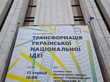 Трансформация национальной идеи: чем бы украинское дитя не тешилось, лишь бы не воевало