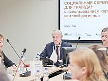 Эксперты в социальной сфере признали успешным проект, курируемый спикером Людмилой Бабушкиной