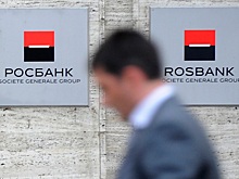 Французский владелец Росбанка продал его российской компании
