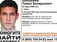 В Курске ищут пропавшего 10 июня 33-летнего Павла Шишаева