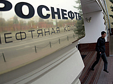 "Роснефть" заключила соглашение со Сбербанком