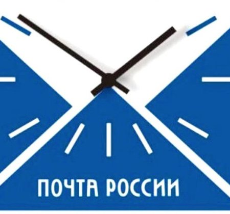 Почта России Работа В Новогодние